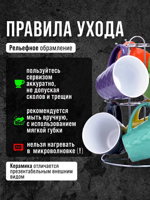 Набор кружек 7 предметов - фото 5