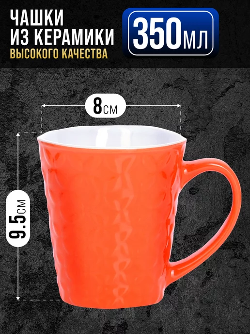 Набор кружек 6 шт 350 мл на подставке - фото 2