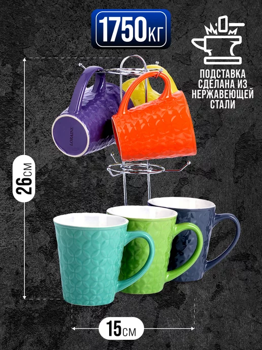 Набор кружек 6 шт 350 мл на подставке - фото 3