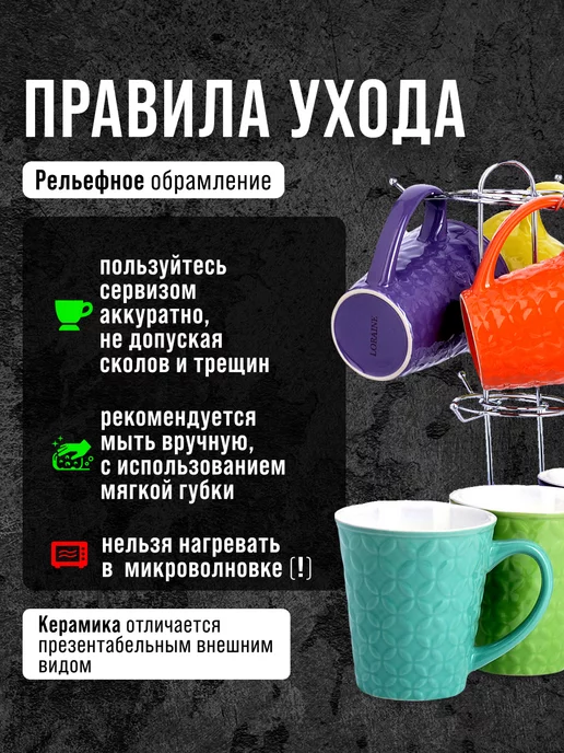 Набор кружек 6 шт 350 мл на подставке - фото 5