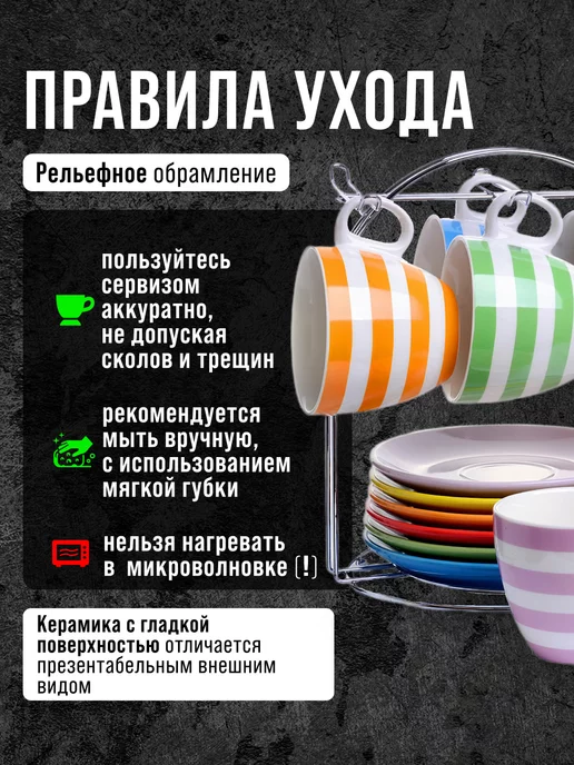 Чайный сервиз на 6 персон - фото 4