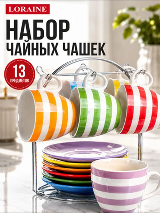 Чайный сервиз на 6 персон - фото 9