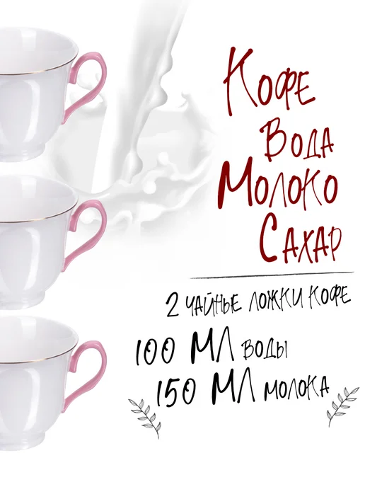 Чайный сервиз на 6 персон 220 мл - фото 10