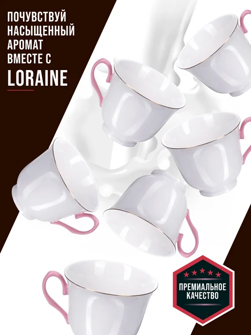 Чайный сервиз на 6 персон 220 мл - фото 11