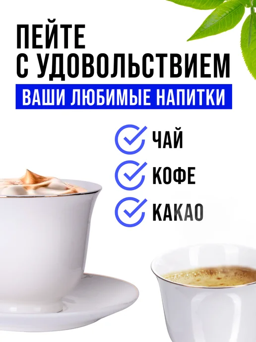 Чайный сервиз на 6 персон 220 мл - фото 12