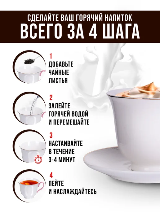 Чайный сервиз на 6 персон 220 мл - фото 13