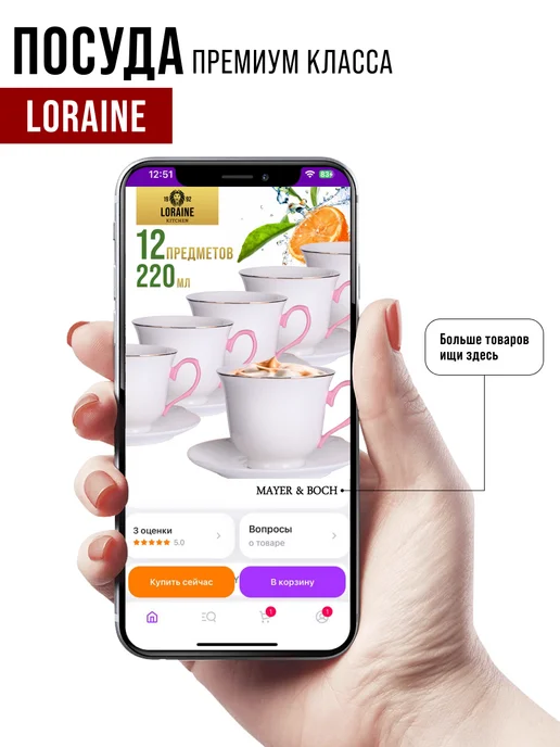 Чайный сервиз на 6 персон 220 мл - фото 19