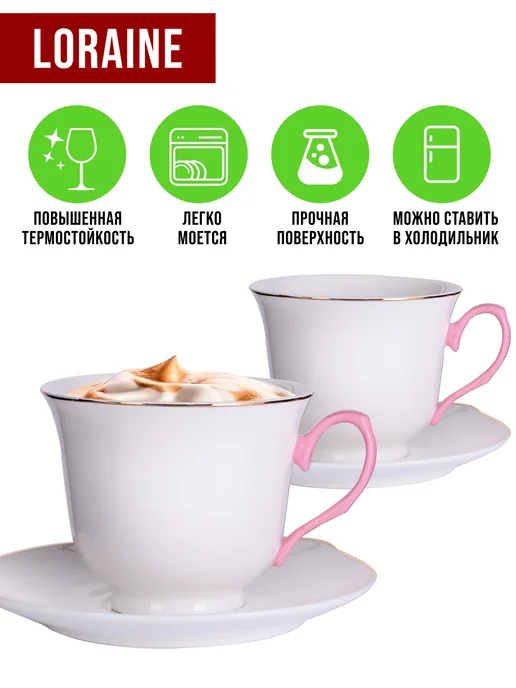 Чайный сервиз на 6 персон 220 мл - фото 4