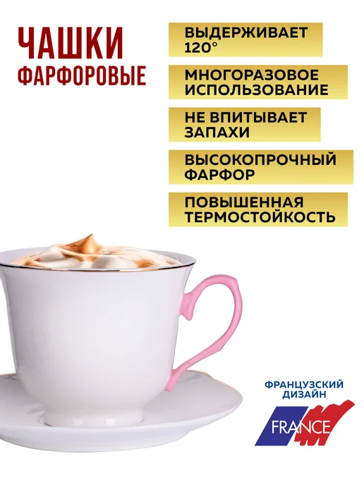 Чайный сервиз на 6 персон 220 мл - фото 7