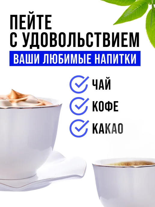 Чайный сервиз на 6 персон 220 мл фарфоровый - фото 12