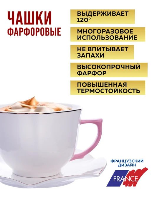 Чайный сервиз на 6 персон 220 мл фарфоровый - фото 7