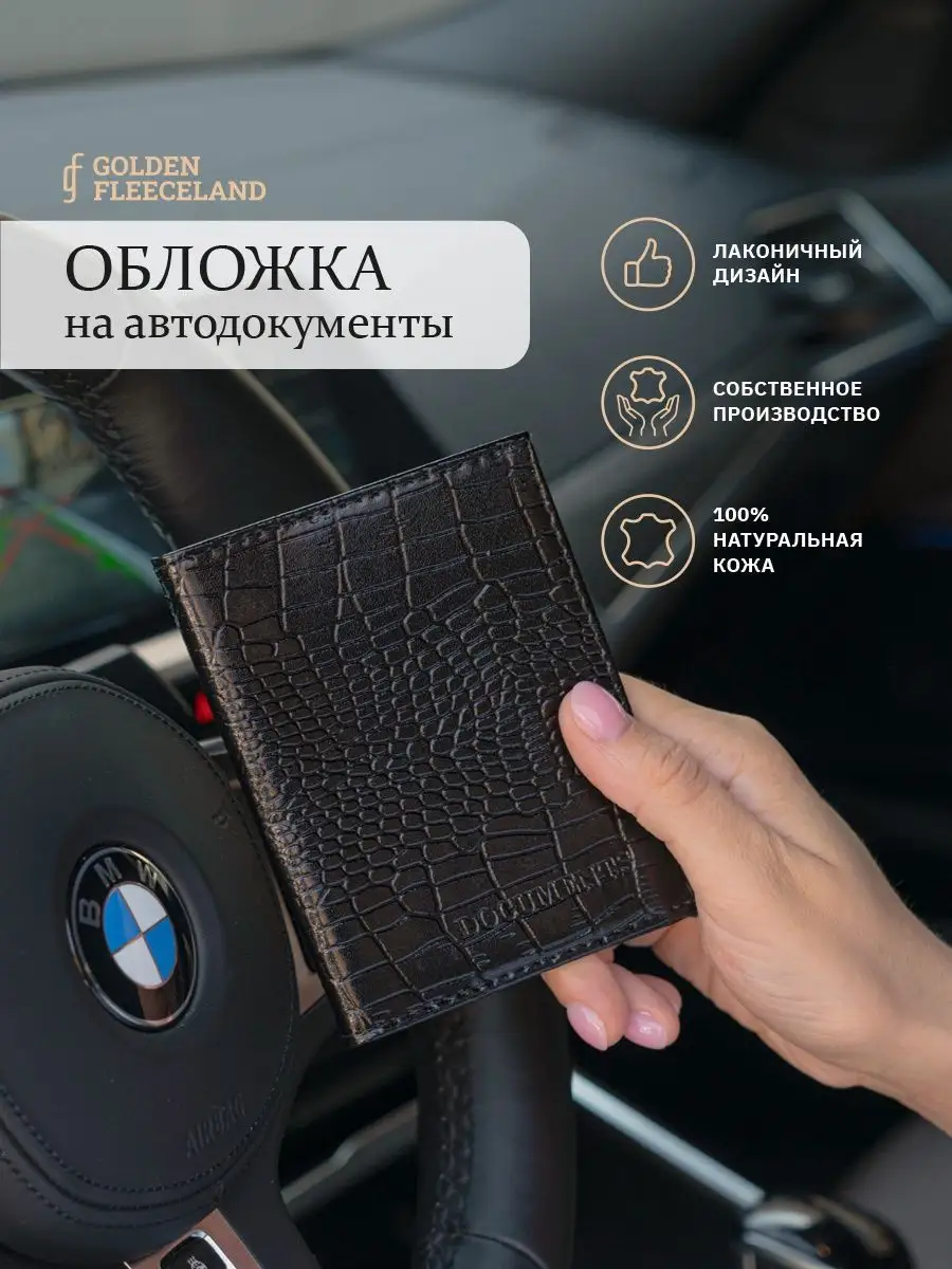 Обложка для документов на...