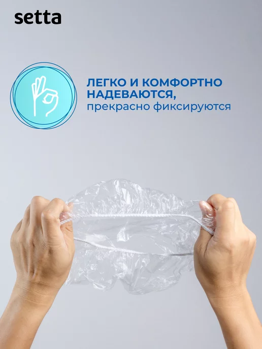 Setta Шапочка для душа Шарлотта 50 шт одноразовая окрашивания, 100 шт, фото 6