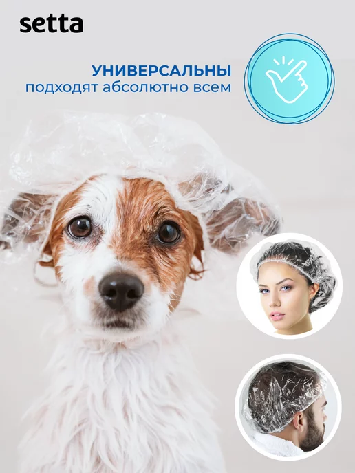 Setta Шапочка для душа Шарлотта 50 шт одноразовая окрашивания, 100 шт, фото 7