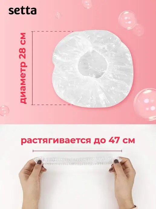 Setta Шапочка для душа Шарлотта 50 шт одноразовая окрашивания, 50 шт, фото 2