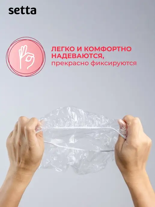 Setta Шапочка для душа Шарлотта 50 шт одноразовая окрашивания, 50 шт, фото 6