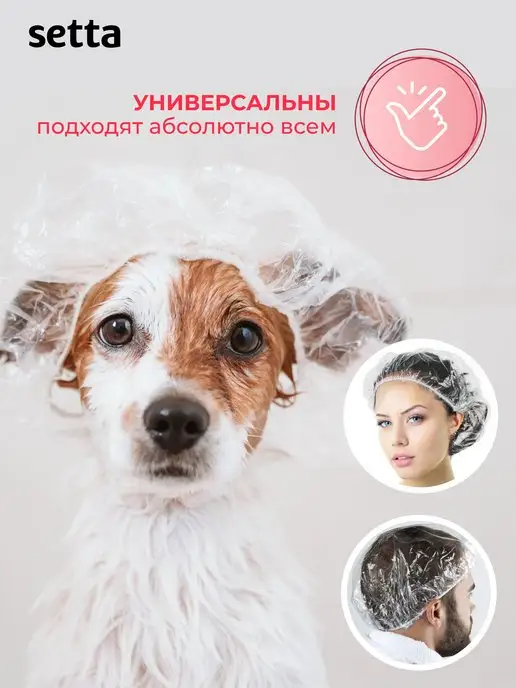 Setta Шапочка для душа Шарлотта 50 шт одноразовая окрашивания, 50 шт, фото 7