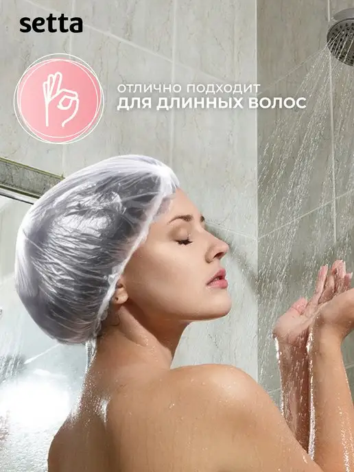 Setta Шапочка для душа Шарлотта 50 шт одноразовая окрашивания, 50 шт, фото 8