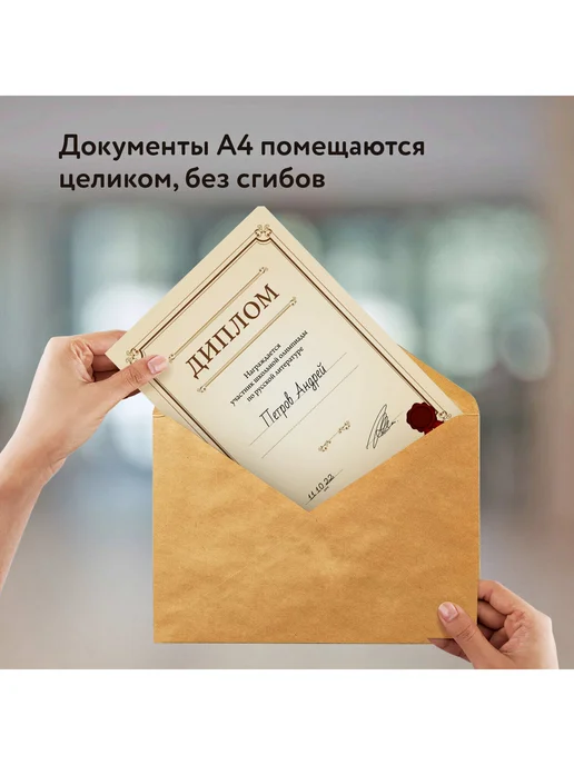 Brauberg Конверты бумажные почтовые 100 штук, коричневый, 25 шт, фото 2