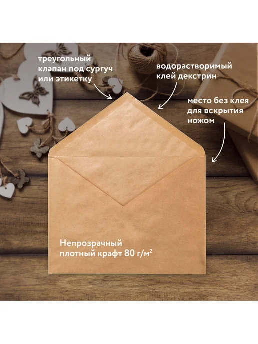 Brauberg Конверты бумажные почтовые 100 штук, коричневый, 25 шт, фото 4
