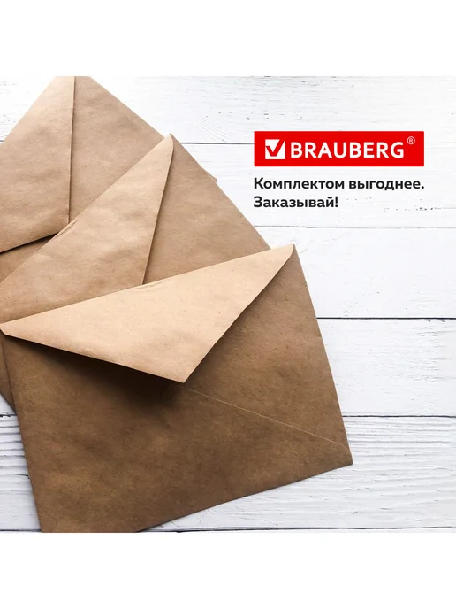 Brauberg Конверты бумажные почтовые 100 штук, коричневый, 25 шт, фото 5