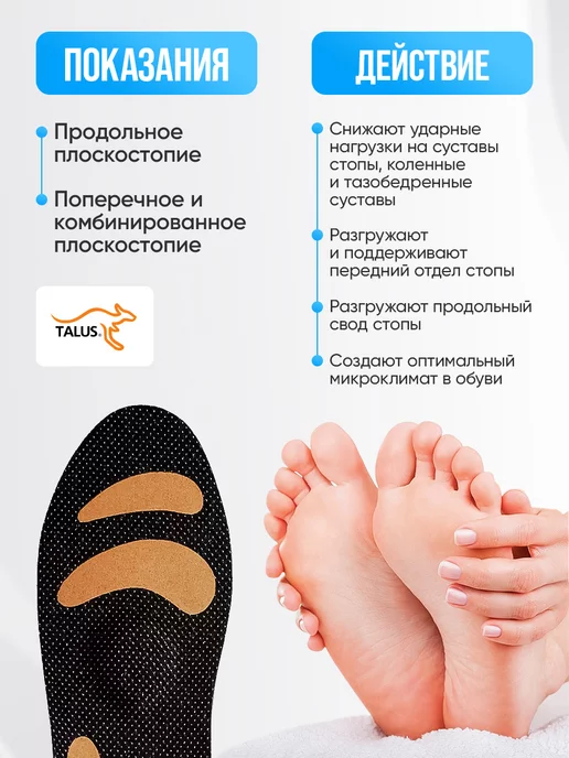 Talus Стельки ортопедические спортивные при плоскостопии для бега, черный, фото 2
