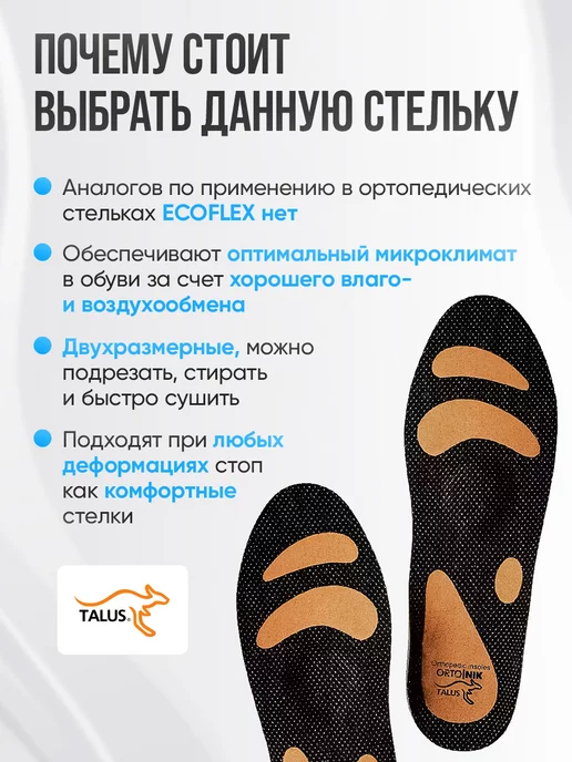 Talus Стельки ортопедические спортивные при плоскостопии для бега, черный, фото 5
