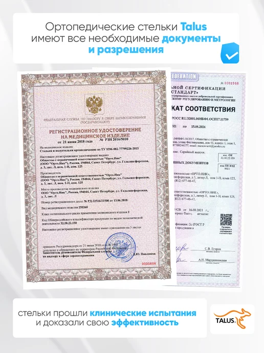 Talus Стельки ортопедические спортивные при плоскостопии для бега, черный, фото 6