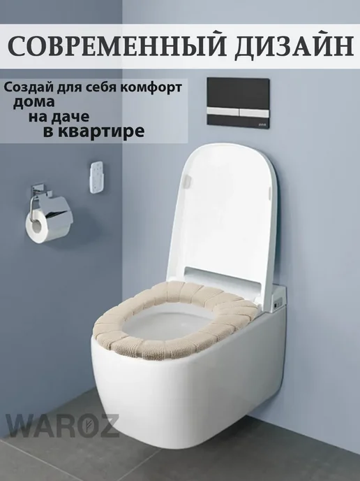 WAROZ Накладка на сидение для унитаза, бежевый, фото 6