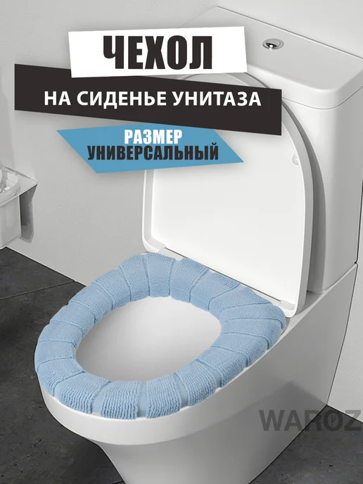 WAROZ Накладка на сидение для унитаза, голубой
