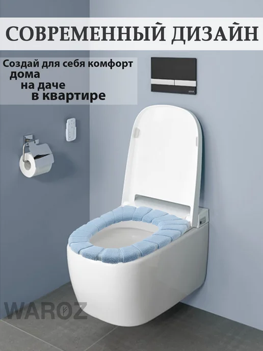 WAROZ Накладка на сидение для унитаза, голубой, фото 6