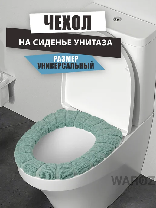 WAROZ Накладка на сидение для унитаза, зеленый