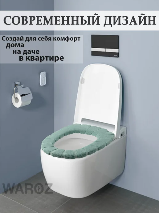 WAROZ Накладка на сидение для унитаза, зеленый, фото 6