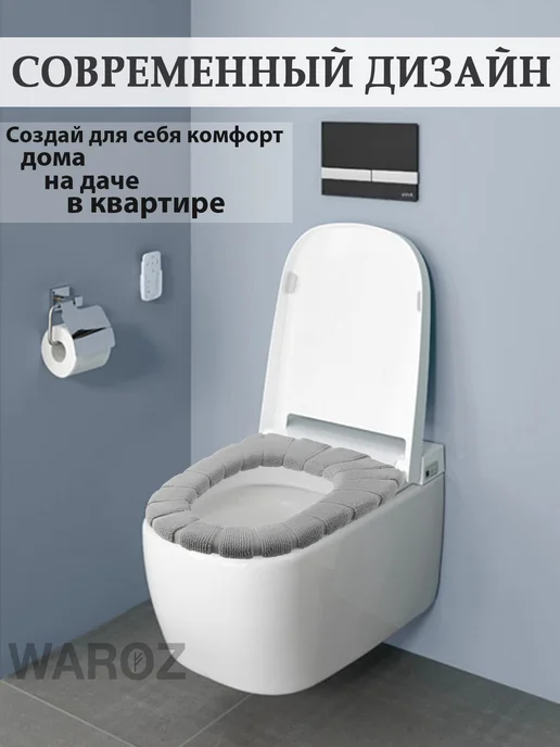 WAROZ Накладка на сидение для унитаза, серый, фото 6