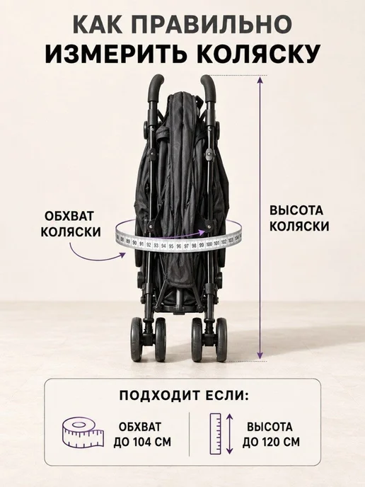 Мирти Сумка чехол для коляски-трости в самолет, черный, фото 3