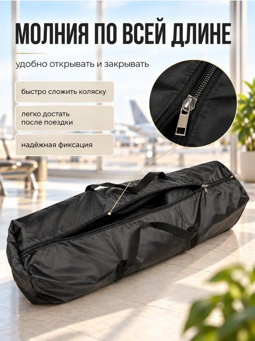 Мирти Сумка чехол для коляски-трости в самолет, черный, фото 4