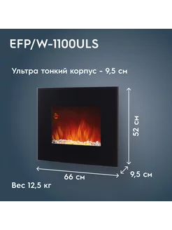 Камин электрический EFP. W-1100ULS Electrolux 15520840 купить за 22 489 ₽ в интернет-магазине Wildberries