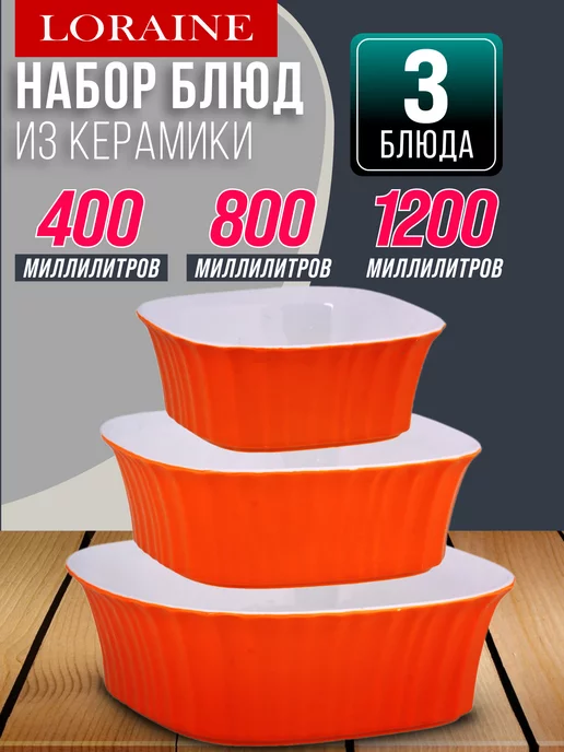Набор салатников 3 предмета - фото 11