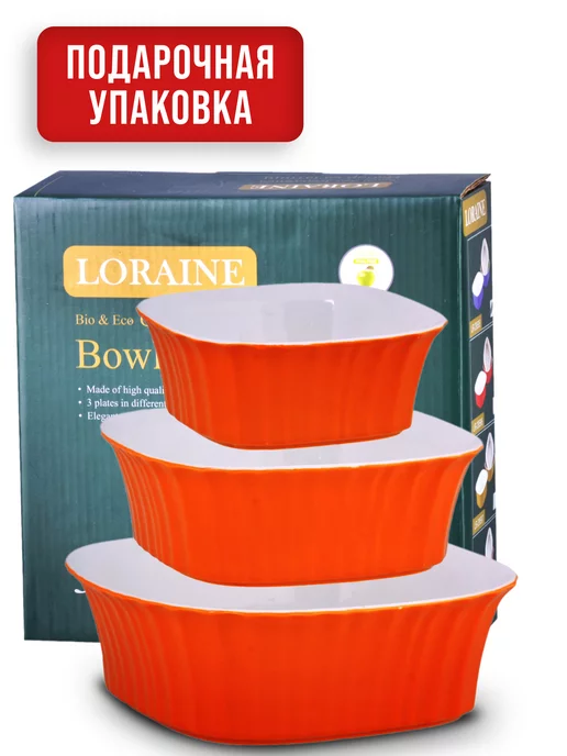 Набор салатников 3 предмета - фото 4