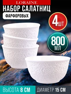 Набор салатников 4 предмета