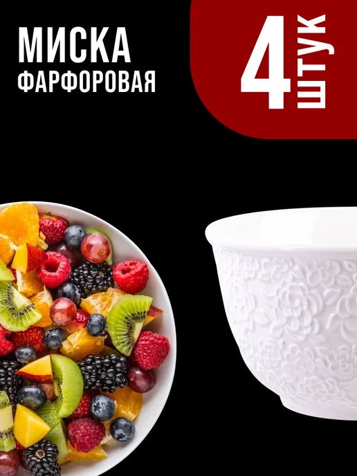 Набор салатников 4 предмета - фото 17