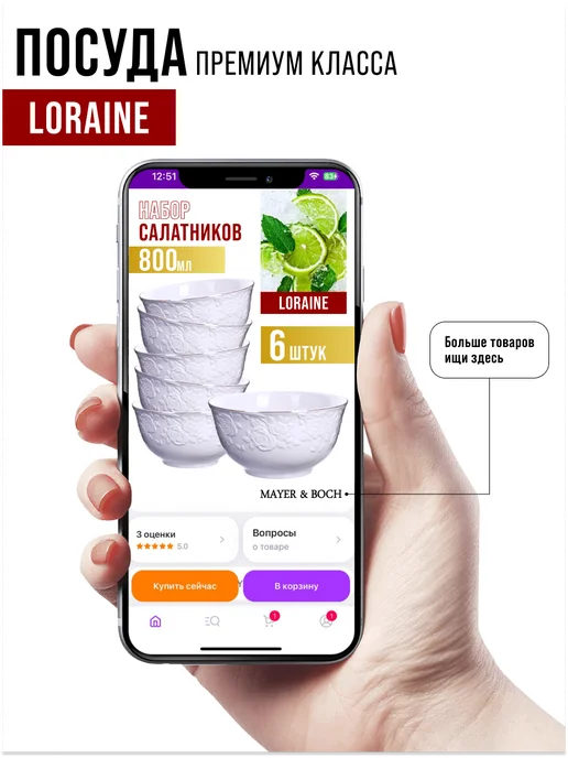 Набор салатников 4 предмета - фото 22