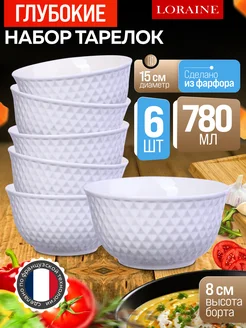 Набор тарелок 6 шт 780 мл.