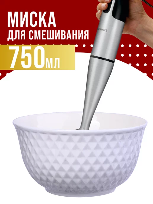 Набор тарелок 6 шт 780 мл. - фото 15