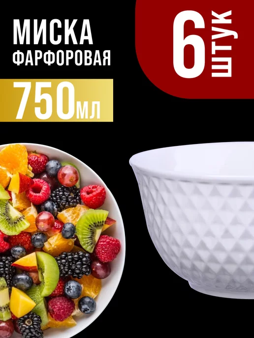 Набор тарелок 6 шт 780 мл. - фото 17