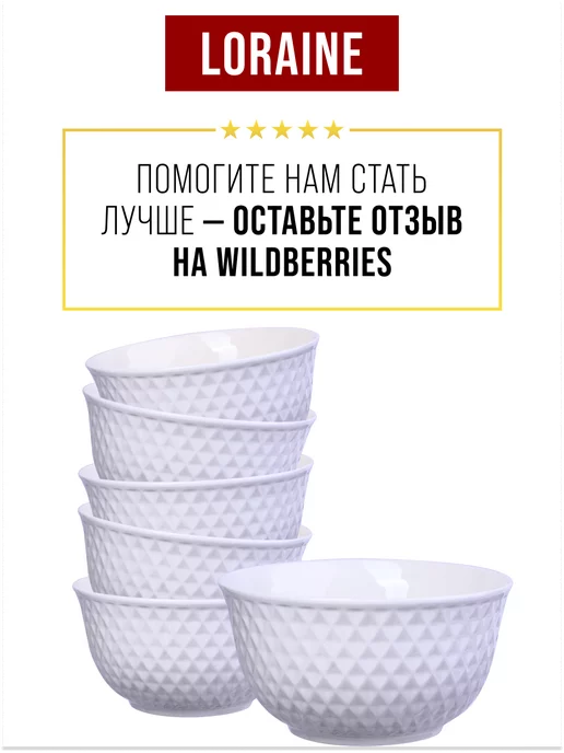 Набор тарелок 6 шт 780 мл. - фото 18