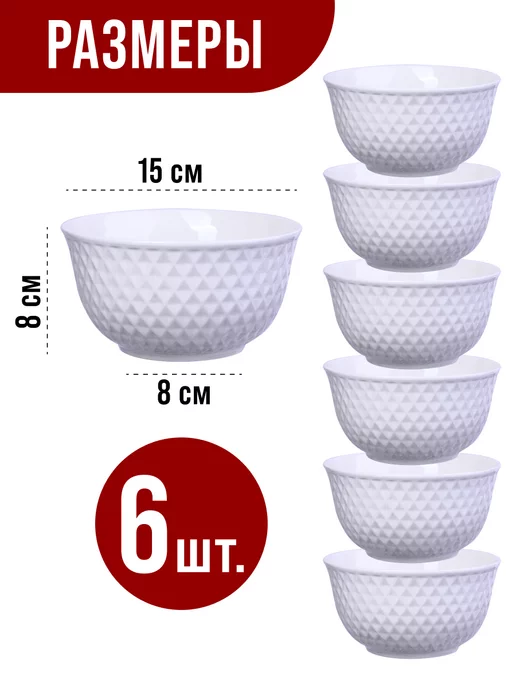 Набор тарелок 6 шт 780 мл. - фото 2
