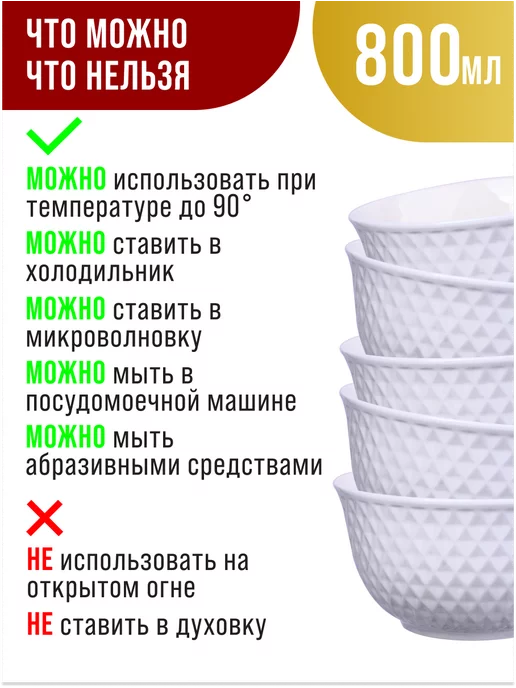 Набор тарелок 6 шт 780 мл. - фото 9