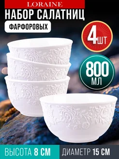 Набор салатников 4 предмета