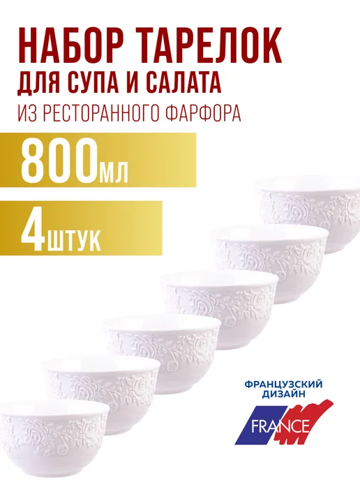 Набор салатников 4 предмета - фото 16